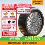 德国马牌（Continental）汽车轮胎 205/55R16 91V FR CC7 #适配大众 朗逸/别克 凯越