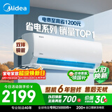美的空调 酷省电 大1.5匹 新一级能效变频卧室节能 纯铜管 卧室空调挂机国家补贴KFR-35GW/N8KS1-1