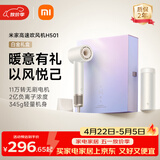 米家高速吹风机H501家用小米吹风机智能温控速干恒温负离子吹风筒静音护发送女友母亲节礼物配风嘴