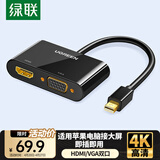 绿联Mini DP转HDMI/VGA转换器线4K迷你DP雷电2拓展坞转接头 适用苹果微软电脑接显示器投影仪 10439