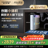 史密斯（A.O.SMITH）佳尼特净水器 蓝鲸1200G 家用净水器厨房专用台下用净水机直饮一体机 小体积 冠军之选 CR3000BM1