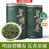 骏江南2026明前碧螺春新茶绿茶特级 茶叶礼盒装250g送长辈节日送礼