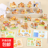 儿童纸质小拼图可爱卡通卡皮巴拉造型体小拼图玩具配件礼品 卡皮巴拉小拼图两个装