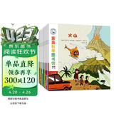 亲亲科学图书馆 第4辑（全10册）面包圣诞节自行车马戏团 3-6岁博物大百科全书儿童科普绘本 启蒙认知趣味故事书图书 课外阅读百问百答  