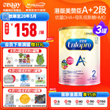 美赞臣（MeadJohnson）港版安婴宝A+2段婴幼儿二段新升级配方 HMO+DHA+益生元配方奶粉 新版A+ 2段850g*3罐