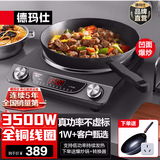德玛仕（DEMASHI）凹面电磁炉商用电磁炉大功率3500W电磁炉大功率灶炒菜猛火爆炒多功能调节 3500W凹面丨双旋钮丨BC-3500N