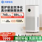 鸿蒙智选720空气净化器3增强版 除甲醛新房专用除烟味除花粉过敏原宠物猫毛家用 支持华为智慧生活