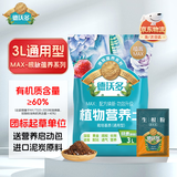 德沃多植物营养土通用3L组合园艺养花土种菜土壤盆栽多肉绿植