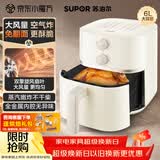 苏泊尔（SUPOR）空气炸锅蒸烤炸一体 6L免翻面 家用全自动多功能一体机 大容量蒸汽嫩炸 KJ60D813