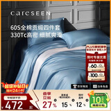 康尔馨五星级酒店床品A类60支纯棉贡缎简约四件套全棉被套蓝色1.8米床
