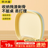 炊大皇 水果盘零食碟子备菜盘糖果盘骨碟瓜子盘分餐盘吐骨盘带收纳9件套