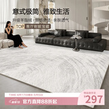 七棉仿羊绒客厅地毯 亲肤柔软防滑 风华 轻奢简约 160*230cm 