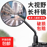 电动电瓶车后视镜自行车圆镜适用雅迪爱玛大视野倒车反光镜子通用 【高清面镜一对+安装底座+扳手】圆镜款