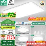 雷士（NVC）大尺寸1.1m客厅大灯护眼led吸顶灯主灯卧室套餐厅灯具白雪2026款 【全光谱护眼】标配-三室两厅8
