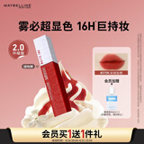 美宝莲接吻棒哑光液体唇釉口红雾面哑光不沾杯315N丝绒血橙生日礼物女