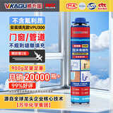 威卡固/VIKAGU 发泡胶A2级硬度聚氨酯泡沫填缝剂发泡剂泡沫胶门窗填充枪管一体VPU300 900g