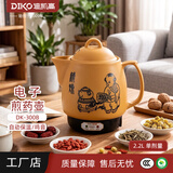 DIKO 迷你煎药壶儿童熬药陶瓷中药锅自动保健中医电砂锅1.2L/2.2升小容量中药罐电子煎药壶小型电药锅 橙色 2.2L （3碗煮1碗 / 带鸣音）