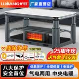 炉旺天然气取暖炉取暖桌气电两用取暖茶几升降电暖炉语音电暖桌家用客厅长方形烤火桌燃气取暖器烤火炉 晶韵1.5米【气电】语音升降+电磁炉+中央电暖