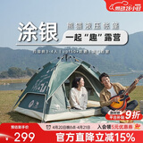 骆驼帐篷户外便携式折叠野营露营公园野餐全自动帐篷【山系熊猫】