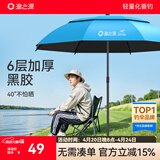 渔之源钓伞2025钓鱼伞遮阳伞防雨垂钓加厚多向钓伞渔具伞户外钓鱼雨伞 1.8米 【单层轻便 加厚黑胶】UPF50+更防晒