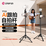 ulanzi优篮子TT23自拍杆【AI智能跟拍】手机支架触地开三脚架360°人脸追踪户外直播Vlog拍摄便携