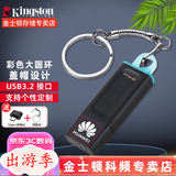 金士顿（Kingston） u盘  Gen1 DT106 16G 128G 车载投标优盘 高速商务创意U盘 USB闪存盘 DTX 64G【转接头+精美挂链】