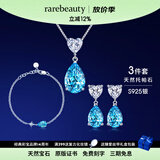 rarebeauty【母亲节礼物送妈妈老婆】项链女士银蓝托帕石天然宝石吊坠水晶时 3件套 3克拉银项链+耳饰+手链