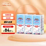 三只小猪3D轻薄婴儿拉拉裤L码120片 超薄透气尿不湿尿片尿布(9-14KG)