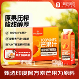 1号会员店100%NFC芒果汁 0脂0添加纯果蔬汁鲜果水果榨汁饮品饮料1L*4整箱装