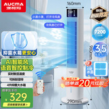 澳柯玛（AUCMA）家用冷风扇语音空调扇加湿制冷水冷净化无叶塔扇落地冷风机轻音大风量4L大水箱S6Y