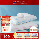 富安娜儿童蚕丝枕头芯纯棉面料 60s全棉枕芯6岁以上儿童丝棉枕60*40cm