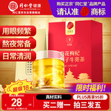 同仁堂品牌菊花枸杞决明子牛蒡茶150g（30袋）菊花茶滋补熬夜养生茶包