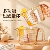 魔幻厨房玻璃量杯带刻度耐温淘米神器食品级烘焙过滤蛋液家用早餐牛奶杯子