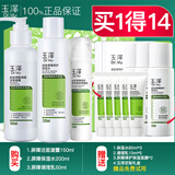 玉泽（Dr.Yu）皮肤屏障修护水乳面霜精华套装保湿敏肌化妆护肤品节日礼盒礼物 【基础三件套】洁面150ml+保湿水200ml+调理乳50ml