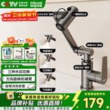 四季沐歌面盆水龙头系列万向360°旋转机械臂枪灰冷热卫生间洗脸盆龙头