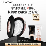 兰蔻持妆柔焦定妆大粉饼#00控油粉底液服帖彩妆化妆品礼盒生日礼物