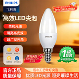 飞利浦（PHILIPS）LED灯泡E14小螺口高亮节能灯水晶吊灯天花灯蜡烛灯尖泡照明灯具4W/4000K【尖泡白色】