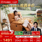 芝华仕（CHEERS）头等舱布单椅布艺沙发单人沙发客厅芝华士舒适代表作9780电动橙