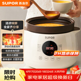 苏泊尔（SUPOR）电炖锅电炖盅 电砂锅 煲汤炖汤锅燕窝炖盅 煮粥神器 电煮锅煲粥熬粥专用锅 家用DG40YC851多功能锅