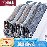 俞兆林10双袜子男士春夏季棉袜吸汗透气短袜布标男袜日系船袜浅口潮袜