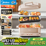 美的（Midea）多功能锅火锅专用锅超薄速沸分控电火锅电蒸锅多用途锅烤肉锅蒸烤涮一体料理锅6.5L DLS332266
