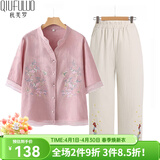 秋芙罗母亲节礼物妈妈夏装亚麻棉麻刺绣两件套中老年女装50岁60洋气T恤 粉紫套装 3XL 【建议115-130斤】