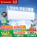 长虹空调大1.5匹新一级省电熊猫懒空调挂机纯铜管国家补贴以旧换新KFR-35GW/ZDCSW1+R1(SE)十年包修