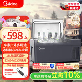 美的（Midea）车载冰箱压缩机制冷18升车家两用货车轿车冷冻冷藏户外大容量储存