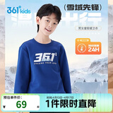 361°儿童卫衣25秋冬男女童3-14岁加绒保暖套头卫衣 蓝140