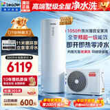海尔（Haier）国家补贴空气能电热水器包安装 双变频一级节能200升/300升80℃家用商用统帅空气源电辅热泵热水器 Q5零冷水版【300升双变频+高配净水洗】 变频