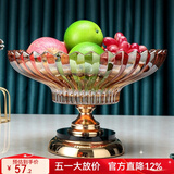 花语四季玻璃水果盘欧式家用客厅茶几高档轻奢零食糖果干果收纳盘大号盘子 莲花果盘（黑水晶高脚）