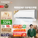 卡萨帝空调 揽光星悦版大1.5匹新一级能效变频 母婴级卧室挂机舒适风全铜管路国家补贴CAS3530FCC(81)U1