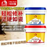 雨虹防水AB环氧干挂胶云石胶岩板石材瓷砖大理石粘接专用环保胶强力粘合剂 雨虹AB干挂胶16KG