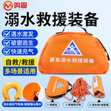 鸣固 edd防水救援包 落水宝保自充气edd紧急溺水救援包车载救生圈自救带破窗器+20米水上救援绳